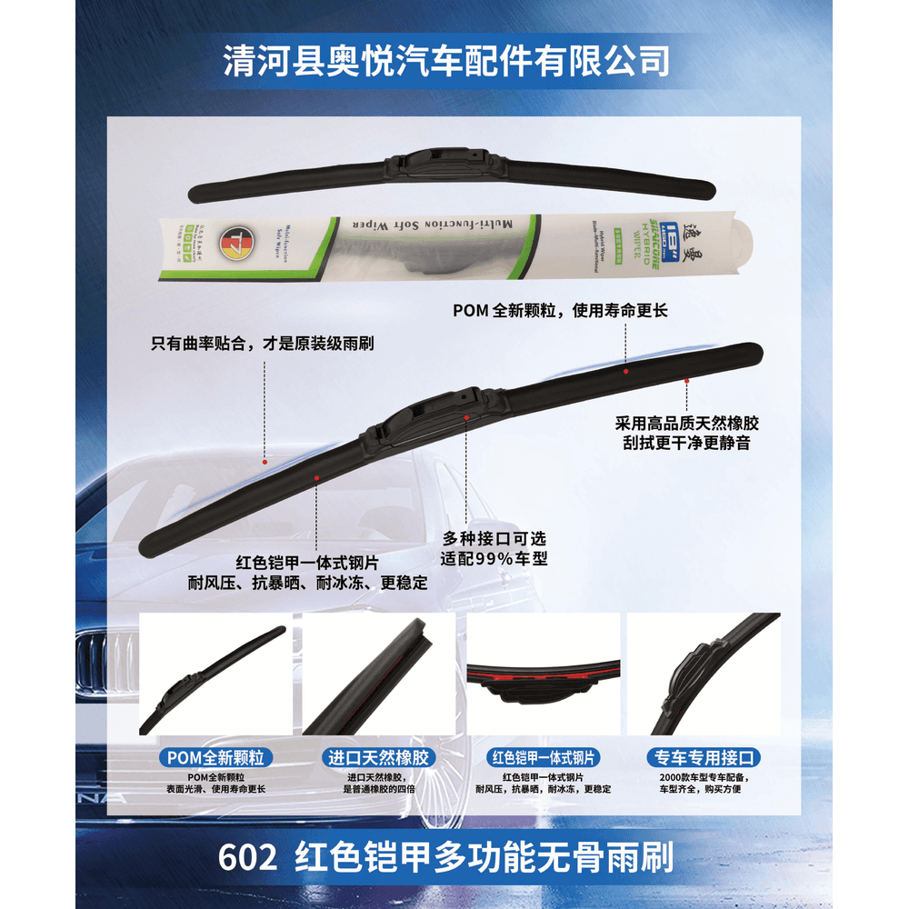 602 Red Armor Multi-Function Frameless Wiper Blade