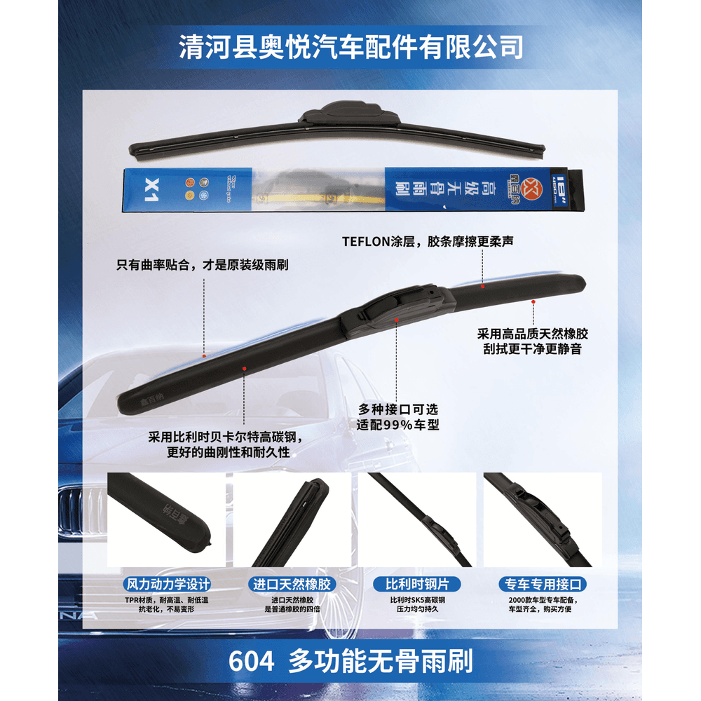 604 Multi-Function Frameless Wiper Blade (TEFLON Coated)