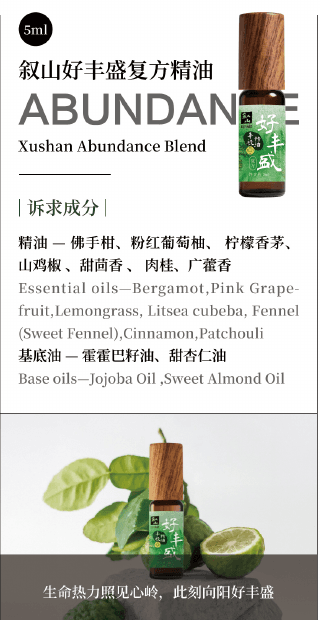 Xushan Abundance Blend