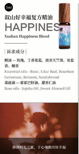 Xushan Happiness Blend