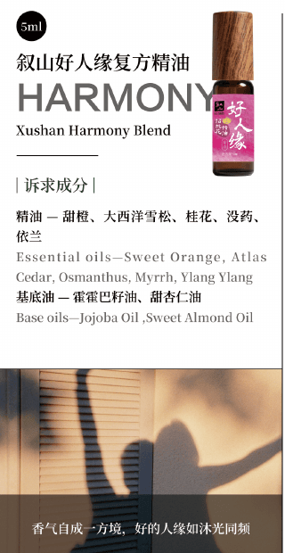 Xushan Harmony Blend