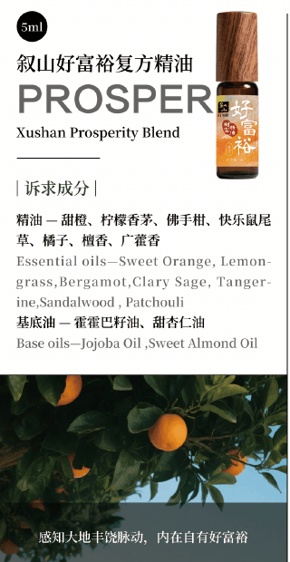 Xushan Prosperity Blend