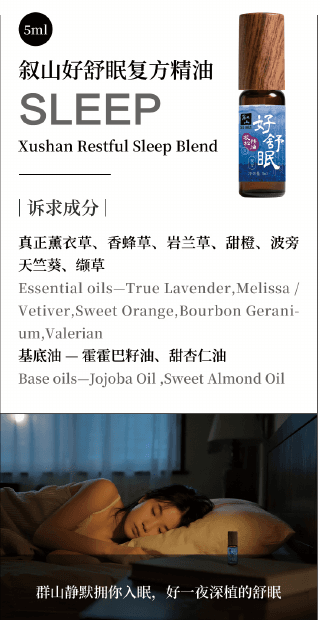 Xushan Restful Sleep Blend
